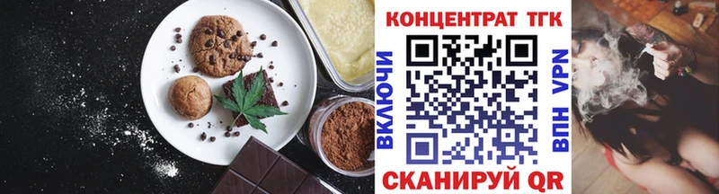 Купить где  Ейск  Печенье с ТГК конопля 
