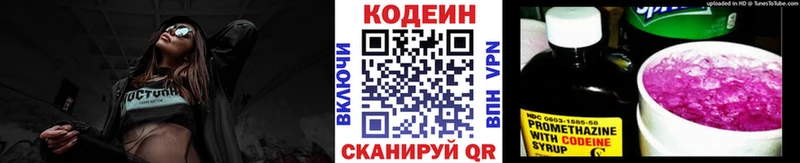 Купить  Ейск  Кодеиновый сироп Lean Purple Drank 