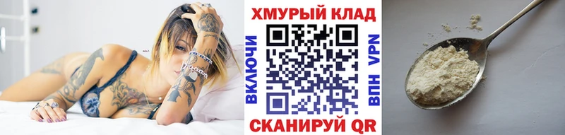ГЕРОИН белый  Купить закладки  Ейск 